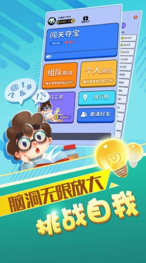 赏金答人领红包游戏app图1