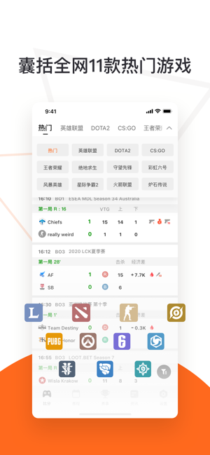 云鹿电竞app手机版图2