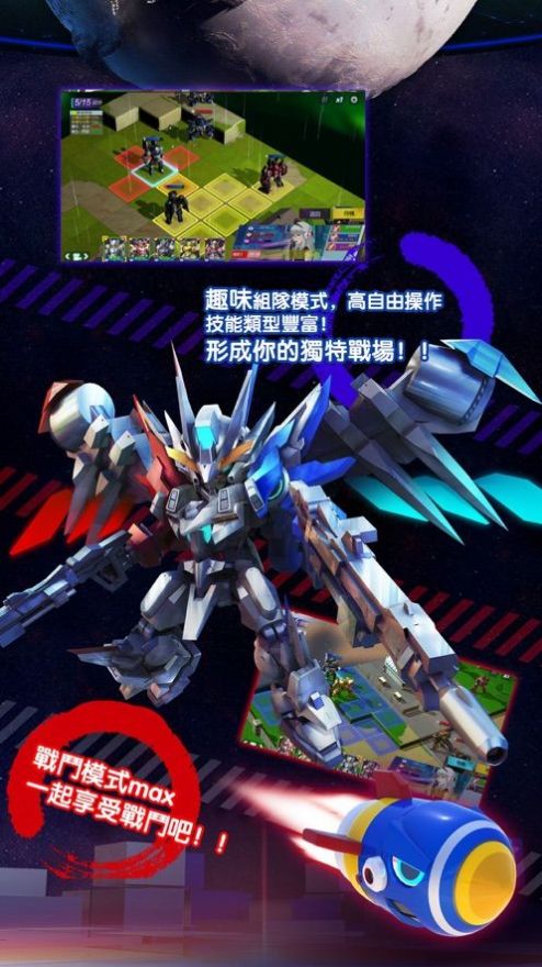 第二次机器人战争3D游戏手机版图1