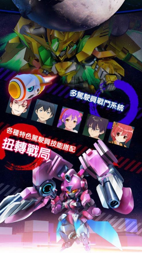 第二次机器人战争3D手机版图片2