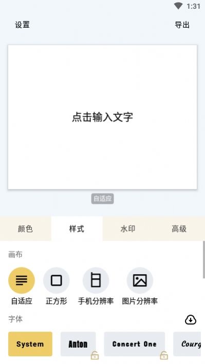 秀字图说app官网版图3