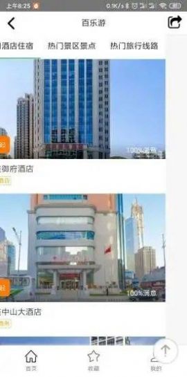 百乐游app官方手机版图1