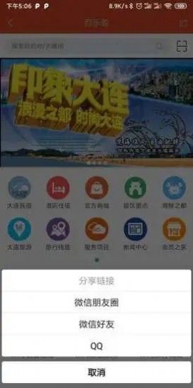 百乐游app官方手机版图3