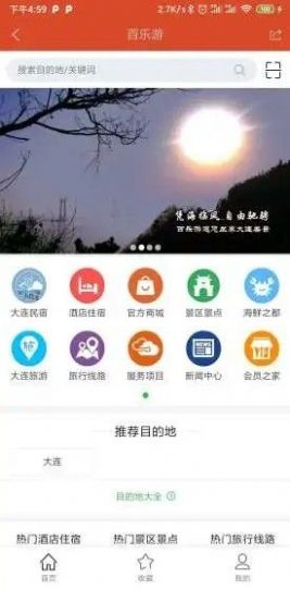 百乐游app官方手机版图2