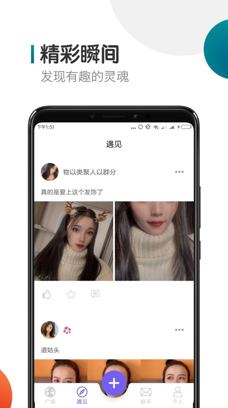 闪聊交友图3