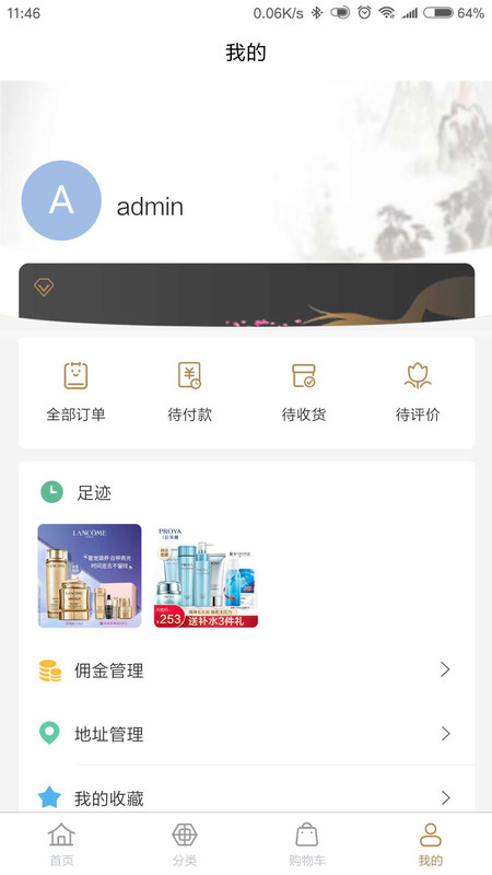 新华青黛app图片1