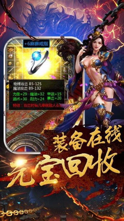 大富大贵神途高爆版传奇手游图3