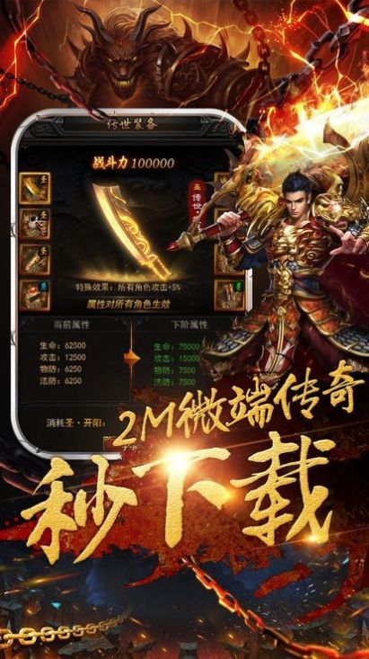 大富大贵神途高爆版传奇手游图1