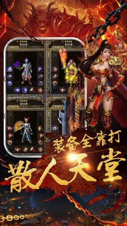 大富大贵神途高爆版图片1