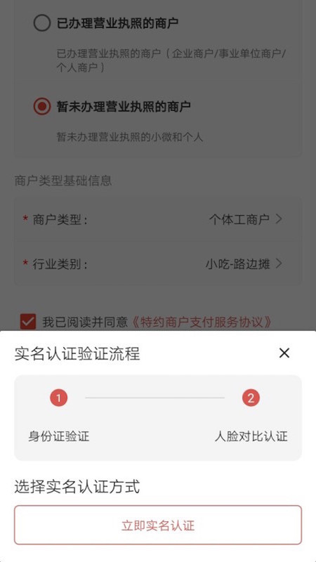 知新付app手机版图2