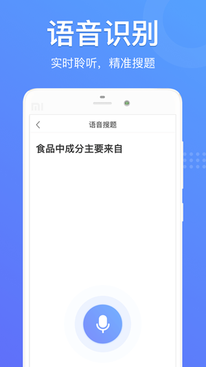 懒人搜题答案苹果版app图3