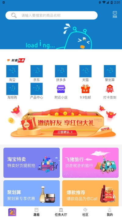 趣鹿app图片1