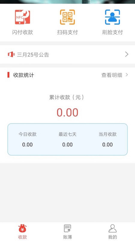 知新付app手机版图3