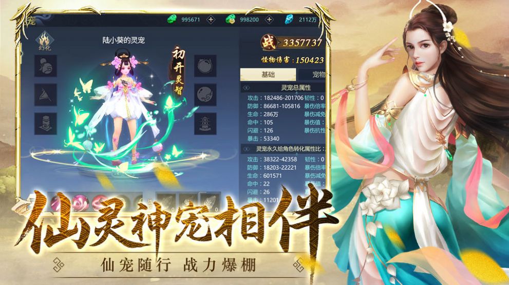 一剑破九天手游官网版图1