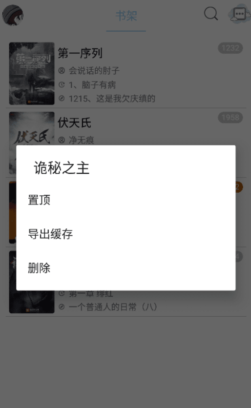 风月读书app图片1