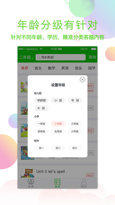 休答答app官网版图2