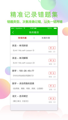 休答答app官网版图3