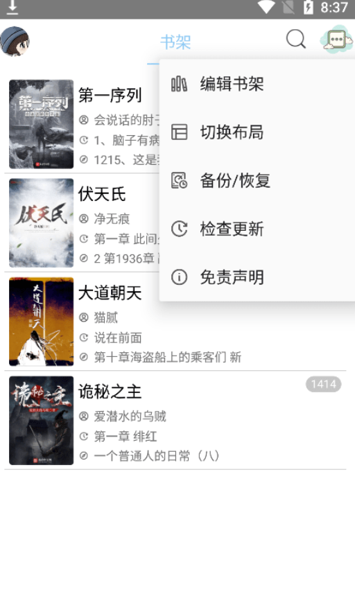 风月读书图1