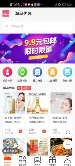 淘品优选图2