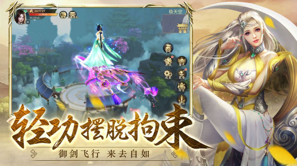 一剑破九天手游官网版图2