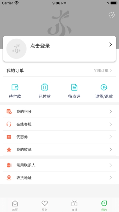 苏心游app官方版图3