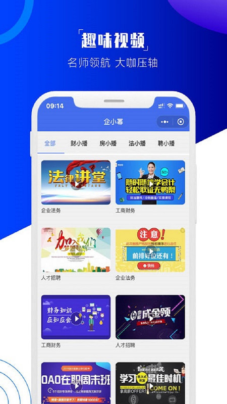 企小幂app官方版图2