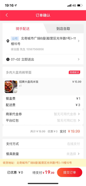憨鹿外卖图2