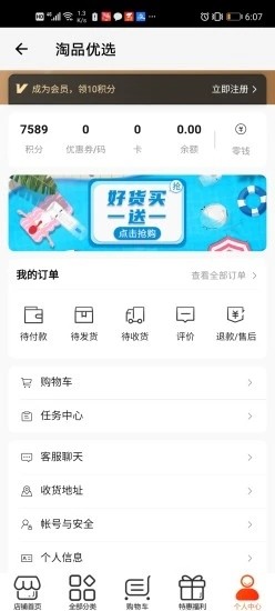 淘品优选图3