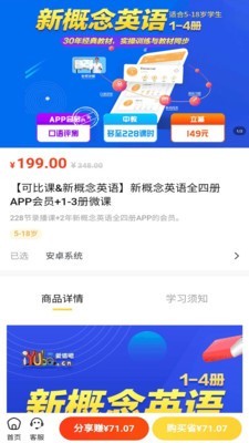 可比课app官方版图2