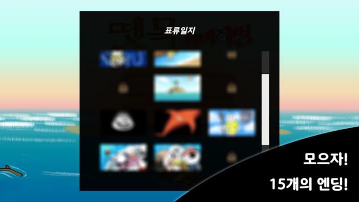 火柴人木筏生存版图3