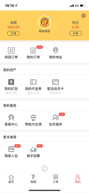 憨鹿外卖图3