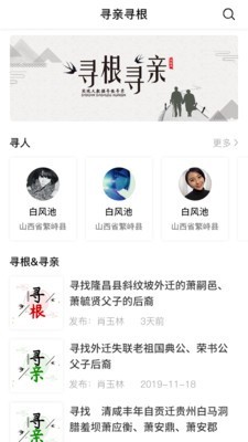 同根堂app图片1