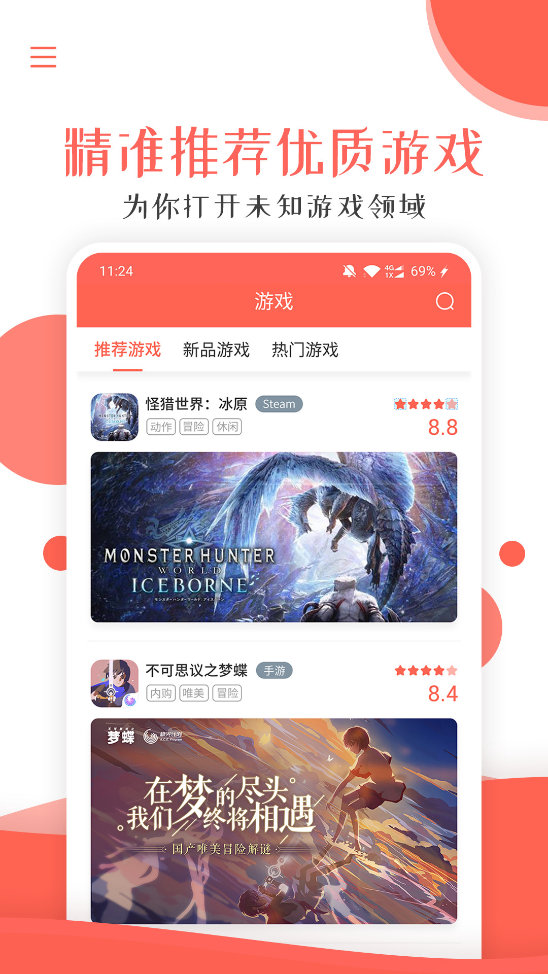 酷游快讯app官网版图3