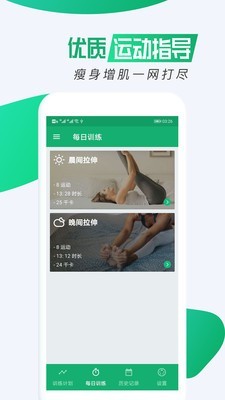 私人瑜伽app图片1