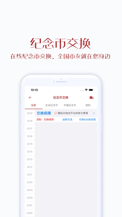 英大博易app官方版图3