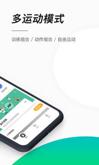 智健运动app官方版图2