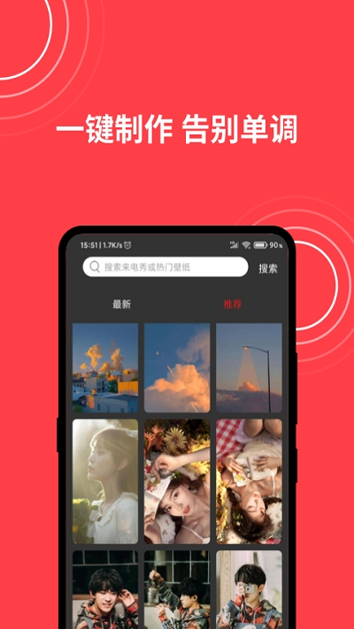 手机来电秀秀图2