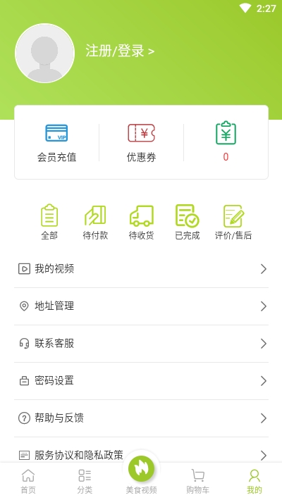 邻里共厨app图片1