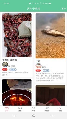 大料小视频app官方版图2