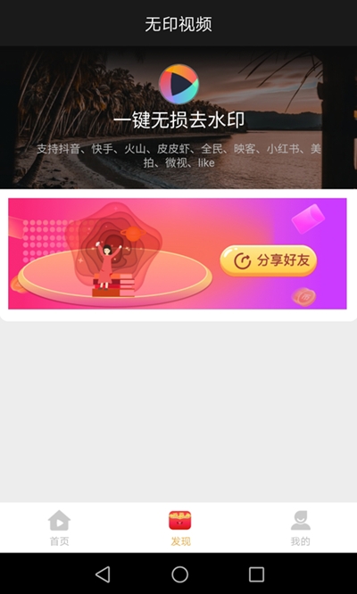 无印视频app官方版图2