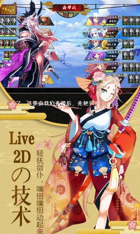 幻刃录剑指江湖手游官方安卓版图2