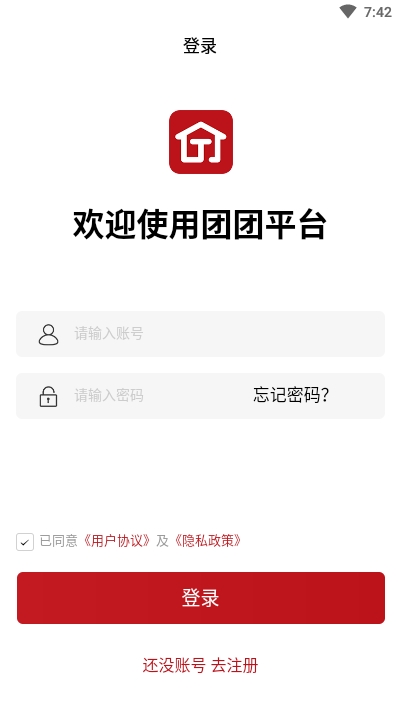 团团平台app官方版图2