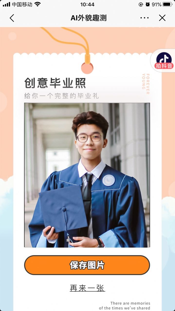 ai外貌趣测王者英雄换脸图2