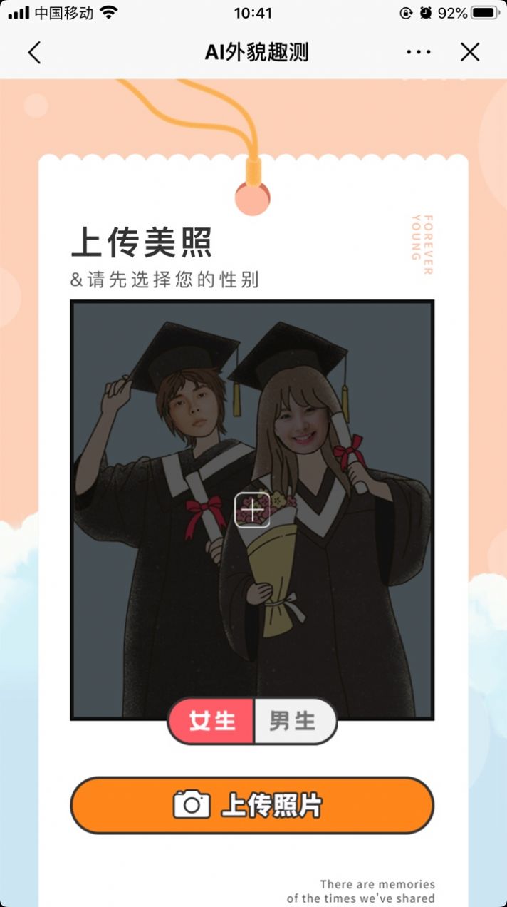 ai外貌趣测王者英雄换脸图3