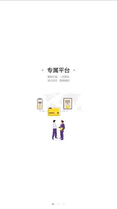 七千猫分销app手机版图3