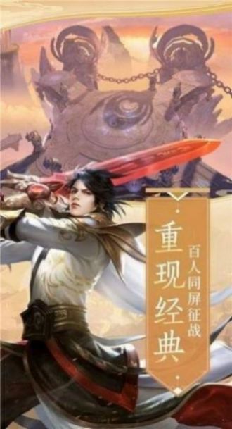 弑天封魔录手游官方版图1