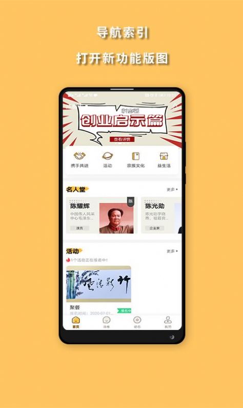 启陈app官网版图1