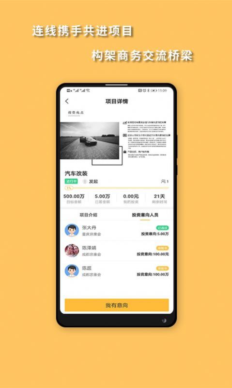 启陈app官网版图2