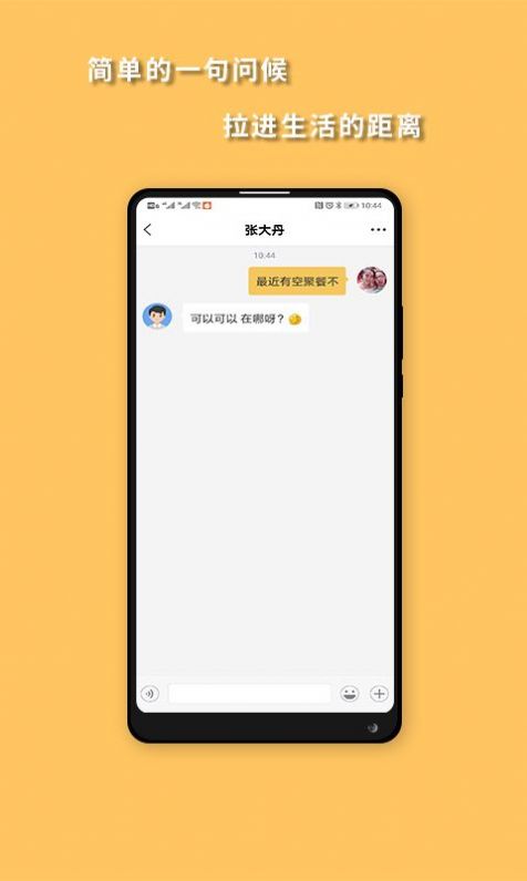 启陈app官网版图3