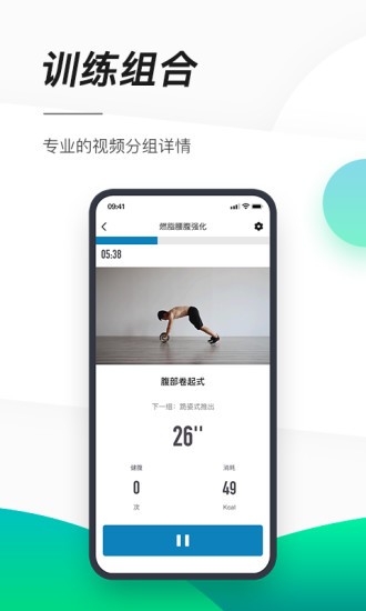 智健运动app官方版图3